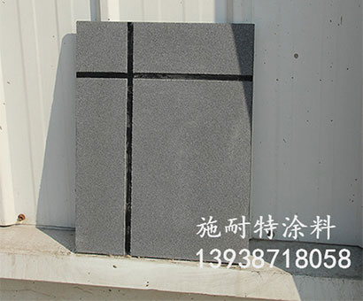 真石漆廠家，施耐特涂料專注墻漆20年