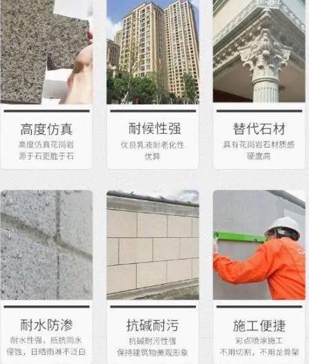 為什么越來越多的開發(fā)商選擇仿石漆？